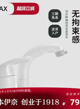 INAX日本伊奈 日式抽拉式白色面盆水龙头双孔面盆水龙头家用 CA05