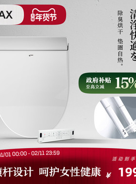 INAX日本伊奈储热式智能盖板冲洗器带烘干除臭遥控加热坐便盖7AR1
