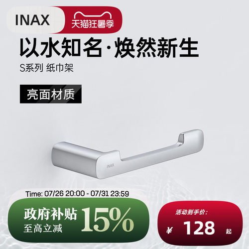 INAX日本伊奈日本侧开口挂壁式