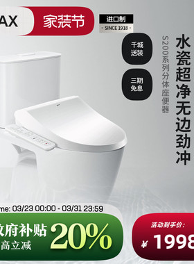INAX日本伊奈进口小户型马桶座便器家用水瓷超净釉面无边冲水S200