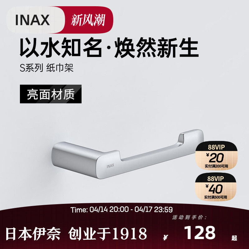 INAX�ձ�����ֽ���� Sϵ�йұ�ʽ������ԡ�Ҿ�ֽֽ����V087