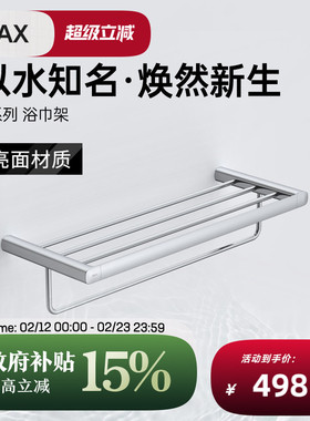 INAX日本伊奈浴巾架 S系列浴室日式经典阶梯式多层不锈钢挂件V095