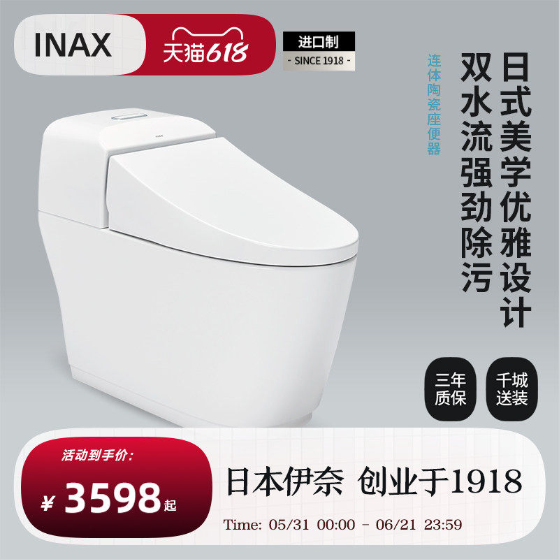 INAX日本伊奈S400连体坐便器家用虹吸马桶大冲力静音缓降防臭