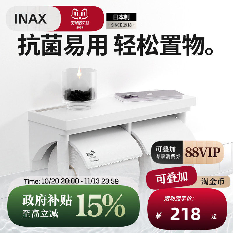 INAX日本伊奈白色两联纸巾架进口抗菌厕纸架纸卷器