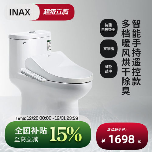 伊奈日本连体节水卫生间坐便器