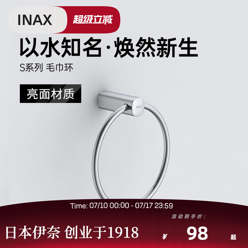 INAX伊奈家用圆形不锈钢