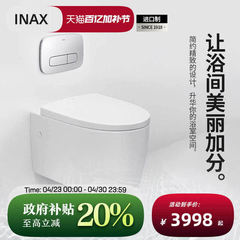 INAX日本伊奈墙排式马桶 壁挂式坐便器隐藏水箱 悬空暗装马桶S600