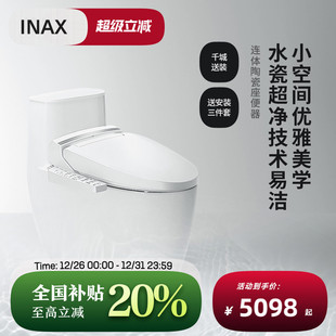 INAX日本伊奈智能马桶套装 冲洗小户型坐便器家用S600 全自动虹吸式