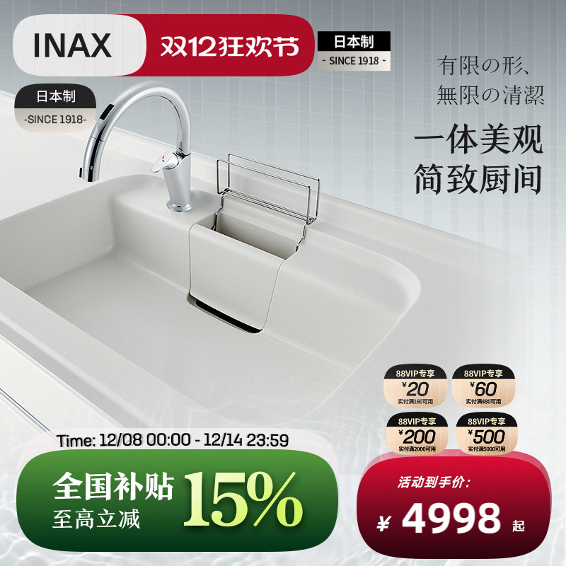 伊奈骊住日本进口可丽耐大单槽