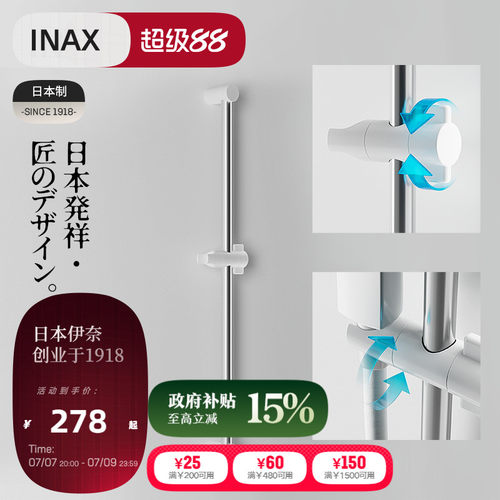 日本进口，可调节升降杆