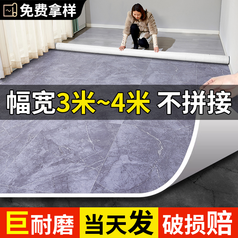 歌维地板革整张加厚耐磨防水防滑