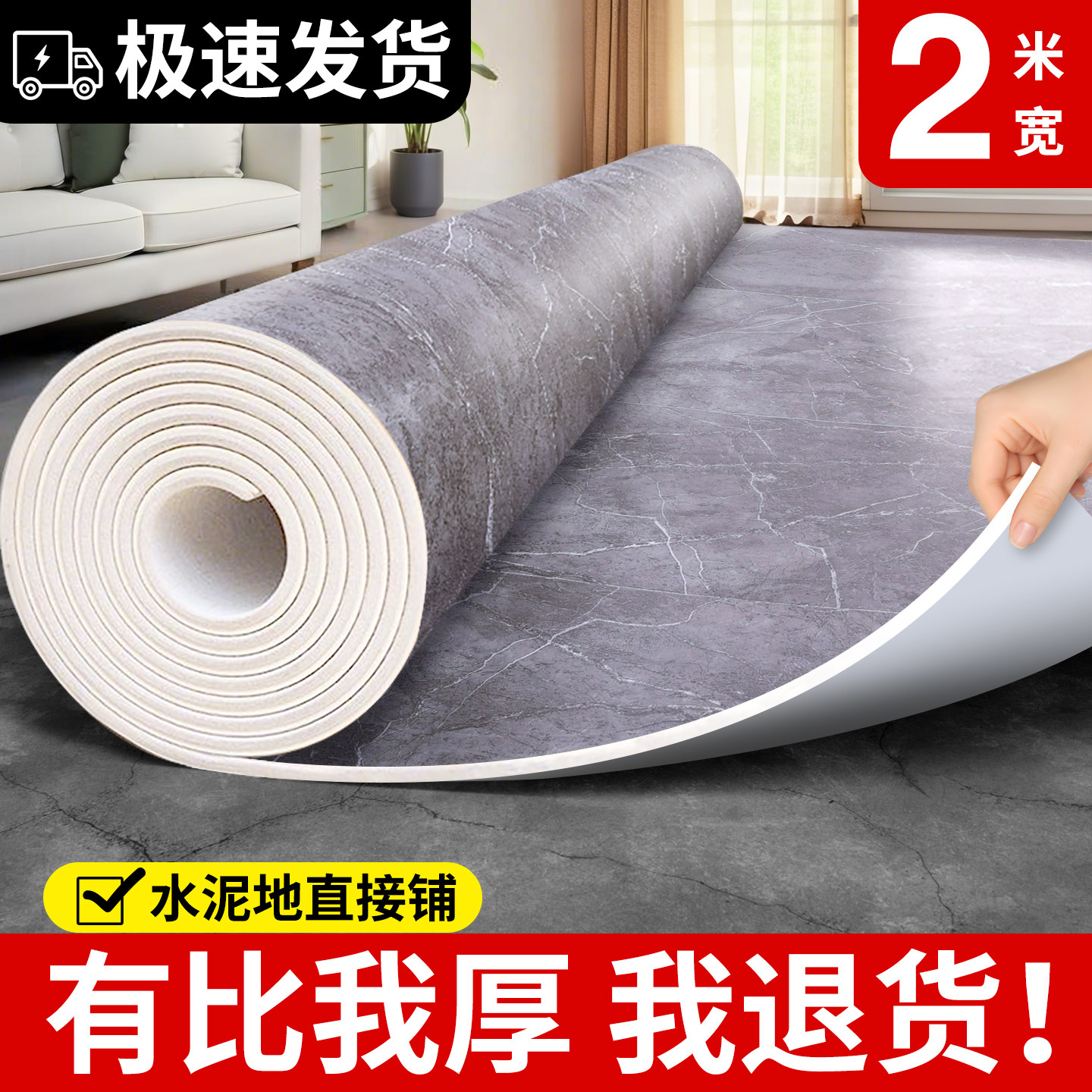 超厚2米宽家用地板革加厚耐磨防水防滑pvc塑胶地板贴水泥地直接铺,家装主材,地板革,淘宝优惠券,粉丝福利购,淘宝优惠卷