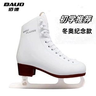 佰德BAUD雪绒花初学儿童女童花样冰刀鞋女士男士花滑鞋滑冰溜冰鞋