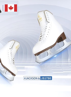 JACKSON加拿大1790女士花滑冰刀鞋大齿可跳跃花样溜冰鞋一周跳