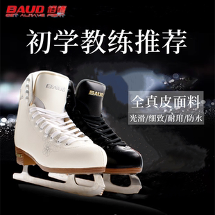 佰德华尔兹花滑花样冰刀鞋初学者男女童成年溜冰鞋儿童花式滑冰鞋