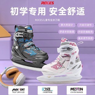ROCES乐喜士6码可调冰刀鞋进口溜冰鞋保暖初学真冰球刀男女冰球鞋