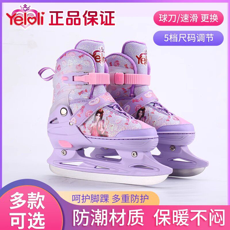 叶罗丽儿童女初学冰刀鞋速滑鞋