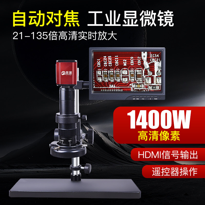 致旗电子CCD高清数码光学工业显微镜手机维修摄像头连电脑带显示屏家用专业光学金相10000看精子5000倍1000