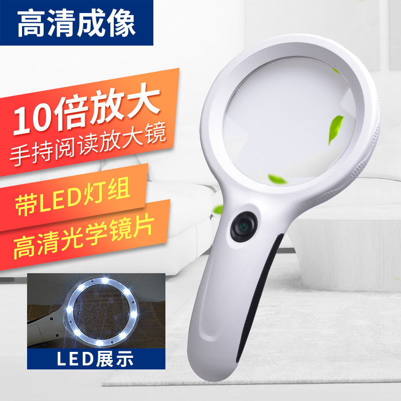 致旗高倍手持放大镜高清LED带灯100高清10倍20倍老人阅读老年便携