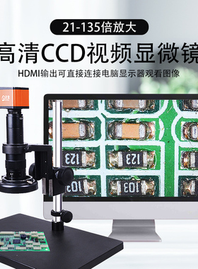 致旗电子CCD数码工业显微镜高清135倍光学体视生物usb金相便携式手机维修专业10000家用5000便携式测量视频