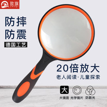 致旗德国工艺20倍防摔高清高倍手持放大镜儿童老人阅读带LED灯维修用扩大镜10学生60科学30专用1000便携式100
