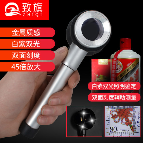 高清验酒便携式放大镜