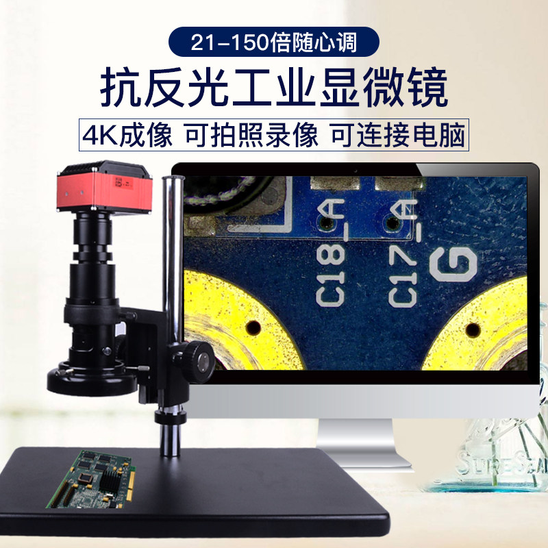致旗ccd工业显微镜usb150倍金相