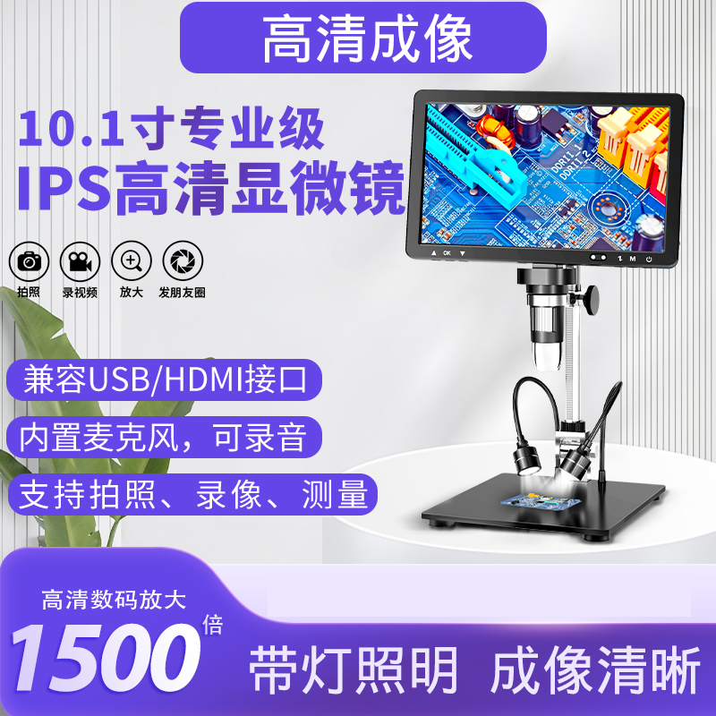 致旗光学电子便携式工业显微镜1000倍手机维修用专业数码测量手持高清目镜看珠宝皮肤90高倍USB生物家用10000