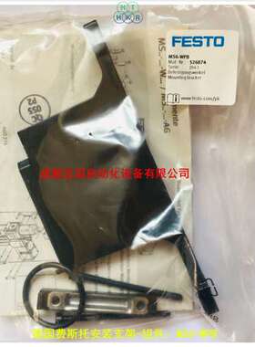 MS6-WPB德国费斯托压缩空气预处理附件FESTO安装支架组件526074