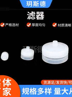 塑料针头过滤器13mm25mm50mm滤器混合纤维实验室滤膜塑料滤器