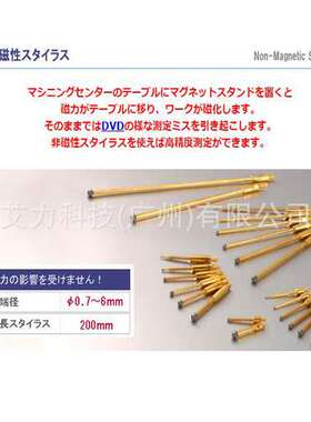 日本nissinsan日新非磁性测头ST-1×50N 2 3 4 5 6 100 150 200新