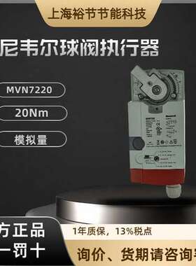 霍尼韦尔MVN7620电动球阀执行器MVN7220调节驱动器匹配大口径球阀