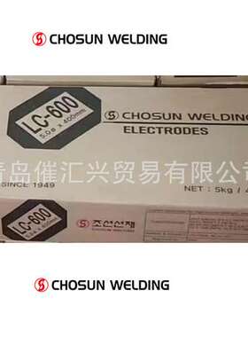韩国CHOSUN WELDING焊条LC-600 5.0mmx400mm等全系列