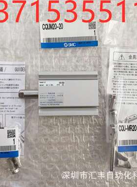 SMC原装薄型气缸 CQUM20-20  脚座 CQU-MH20  CQU-MR20
