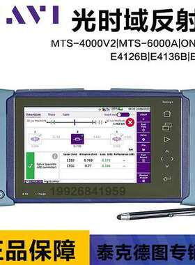 VIAVI MTS-4000V2光时域反射仪E4126LA/E4126MA2/E4126B/E4126C