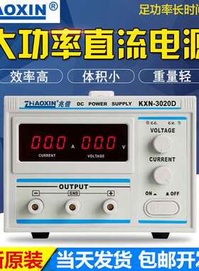 兆信KXN-3020D/3030D大功率可调直流稳压电源30V20A/30A开关电源
