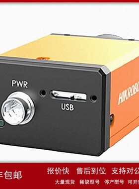 议价HIKVISION海康威视 MV-CH250-90UM COMS相机 工业相机