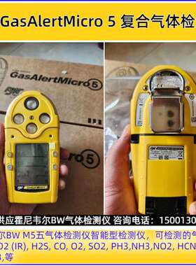 Honeywell霍尼韦尔BW m5多气体检测仪M5-XW0Y-R-D-D-Y-E-00报警仪