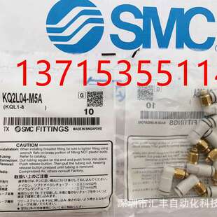 SMC原装KQ2H04-M5A K KQ2H/KQ2L06/08/10/12-04/03/02/01AS/00A/S