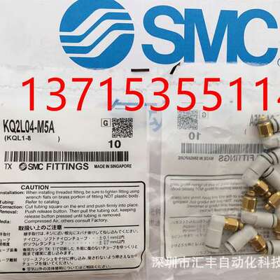 SMC原装KQ2H04-M5A K KQ2H/KQ2L06/08/10/12-04/03/02/01AS/00A/S