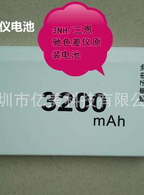 三恩驰3nh色差仪NR110 NR200 NR10QC NR60CP NH300 NH310锂电池