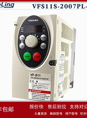 议价全新东芝变频器VFS11S-2007PL-WN 1.8KG 1PH 200240V 5060Hz