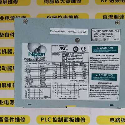 Nipron电源PCSA-250-H120   ENSP4-500P-SA0-HOL维修议价