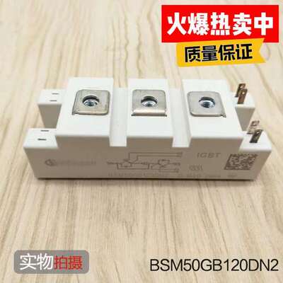 模块BSM50GB120DN2/BSM50GB120DLC/BSM50GX120DN2/FF50R12RT4