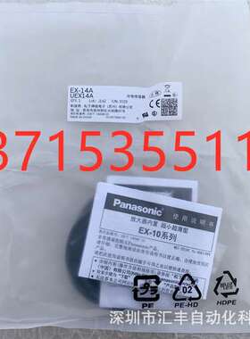 松下原装EX-14A 14B 13EB 13EA 13B 13A 11A 11EA 11EB FD-43G