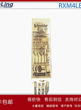 议价TE/SND 继电器RXM4LB2B7小型中间继电器4AB2B7四开四闭AC24V