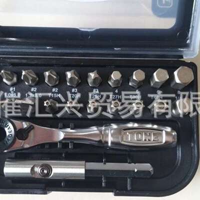 日本TONE小型棘轮套筒扳手组套套筒扳手套装BRS20