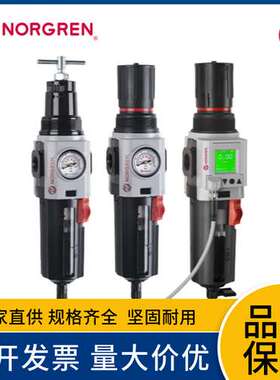 NORGREN减压阀V68H系列溢流阀诺冠英国全新原装进口