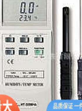HT-3006HA温湿度计|HT-3006HA智慧型温湿度计