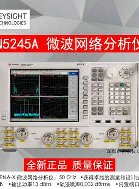 是德科技/安捷伦 微波网络分析仪 N5241A N524销售全新